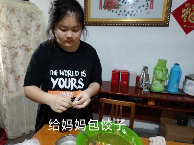 朱远欣为妈妈包饺子