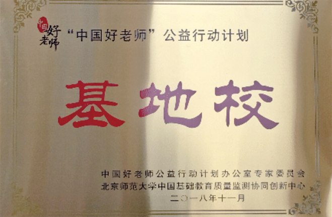 学校荣誉 1(1)