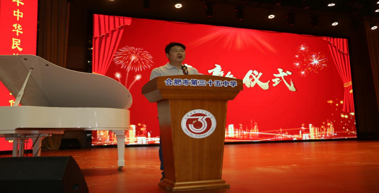 许校长发言