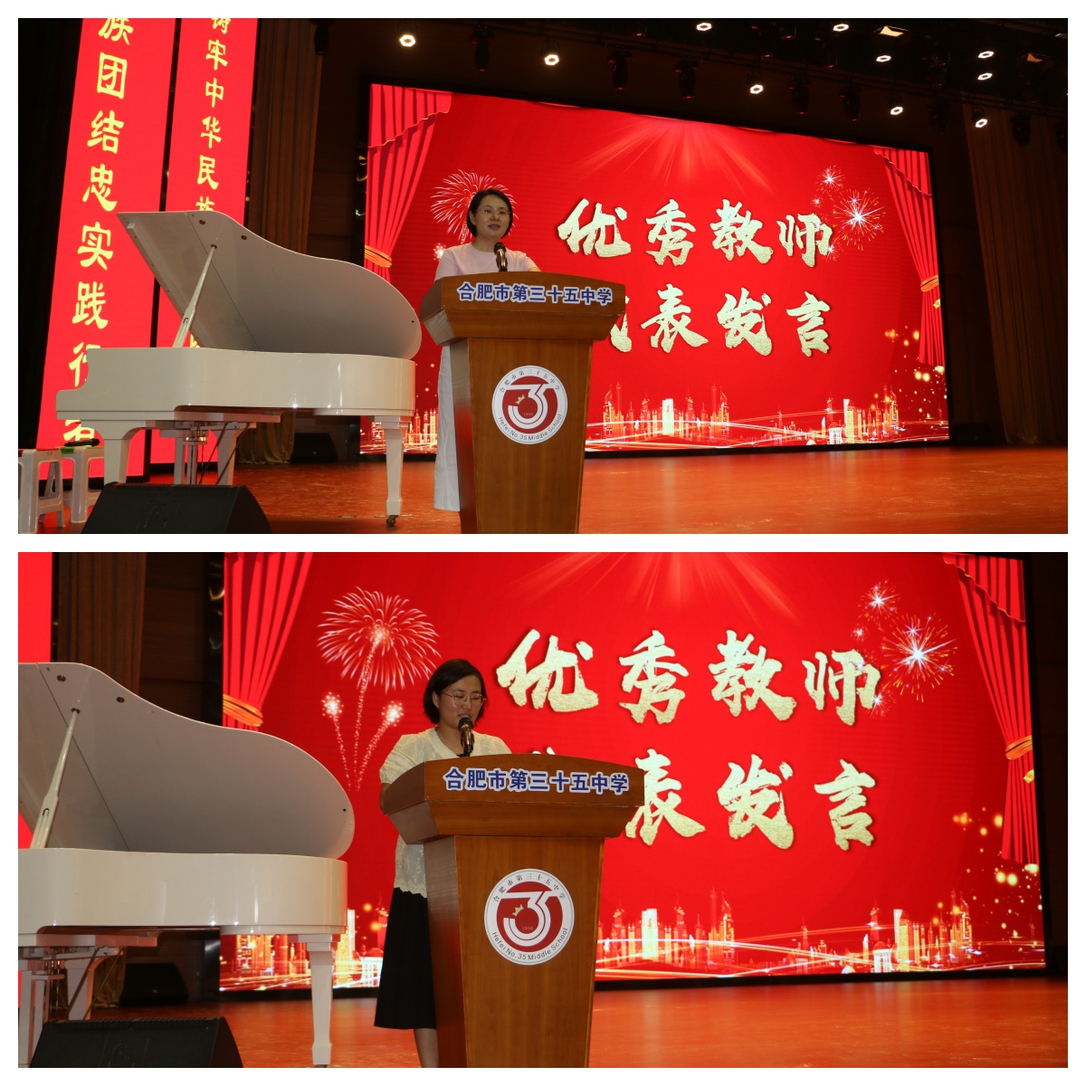 代表发言