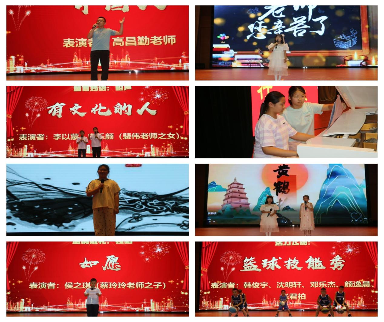 教职工、子女表演