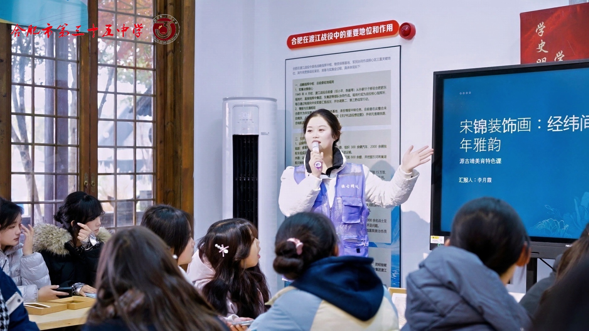 1213合肥市三十五中研学.00_00_40_47.Still007