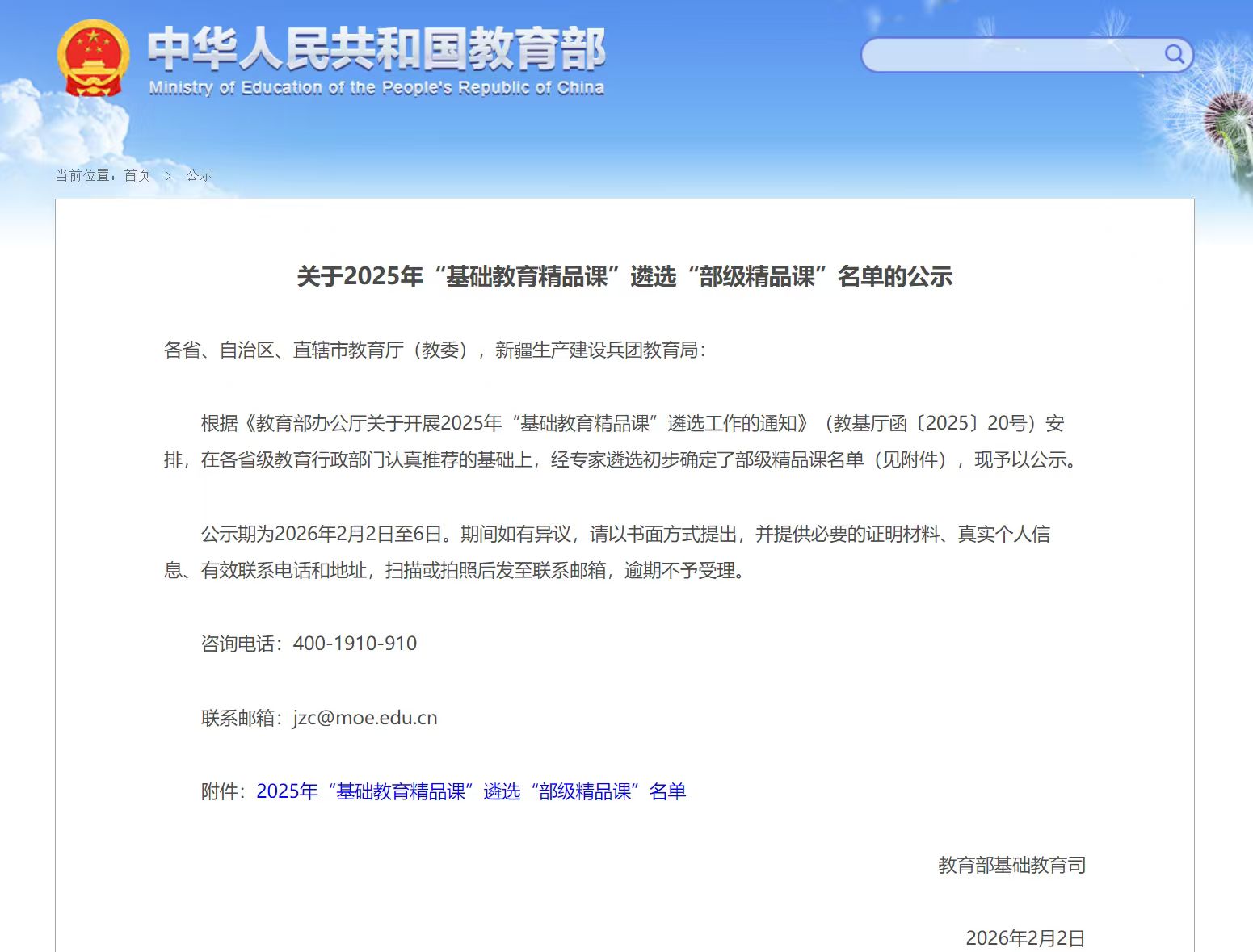 1ebfefa60018b80113819a445fda0489