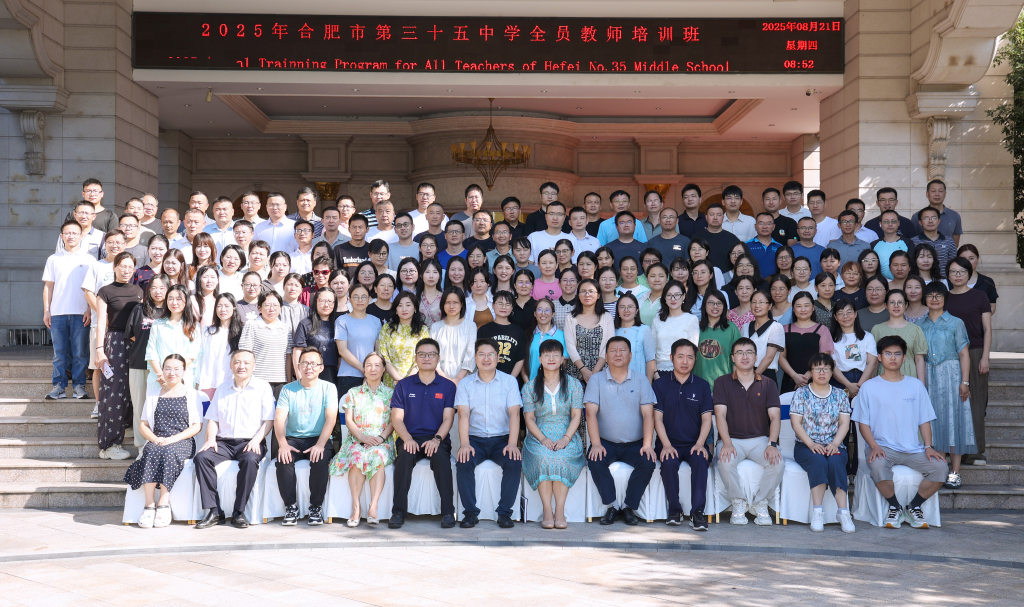 2025年校本培训全员培训1