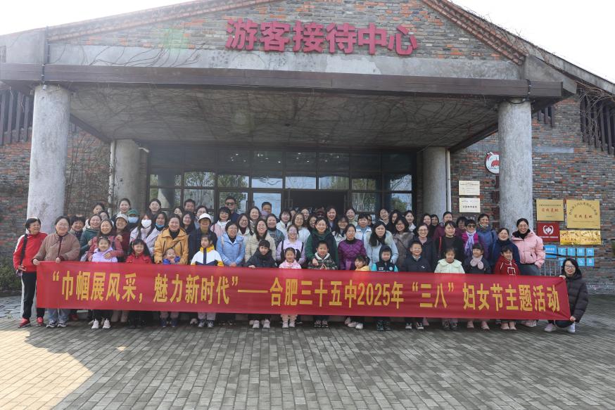 3·8妇女节女职工团建