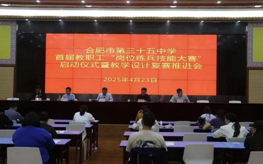 岗位练兵 技能大赛