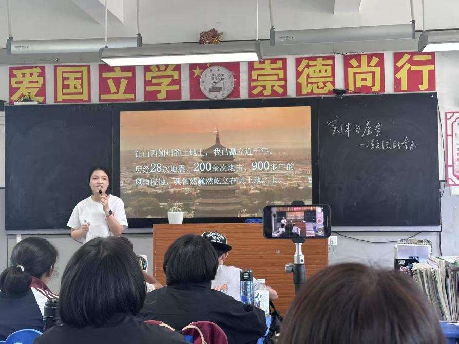 魏思涵实习汇报课