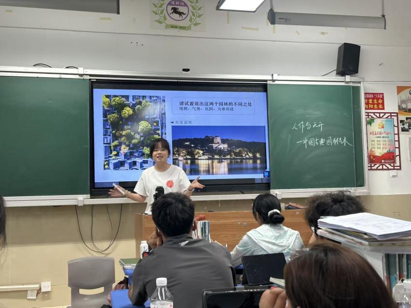 李明玥实习汇报课