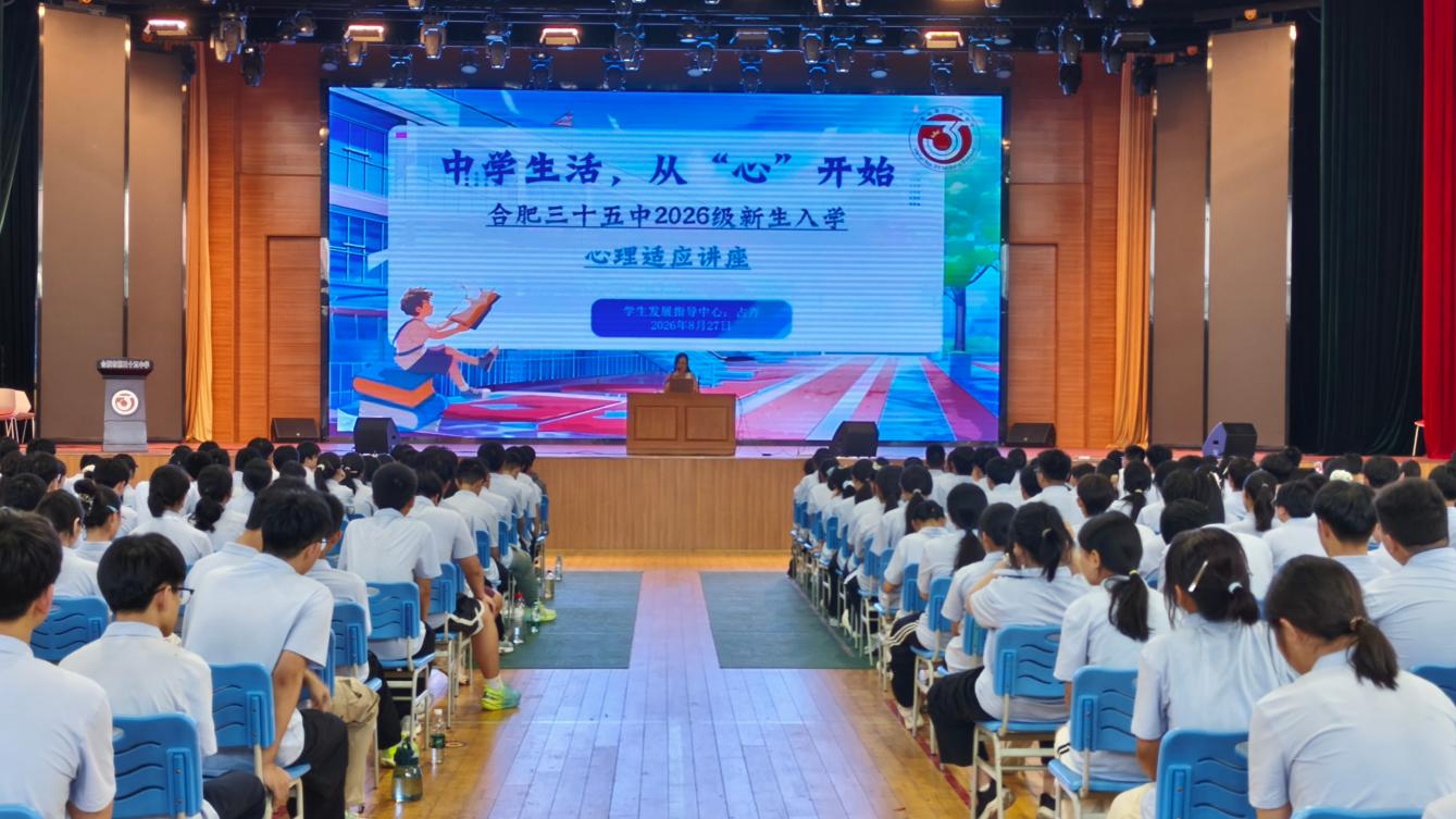 开学学生讲座1