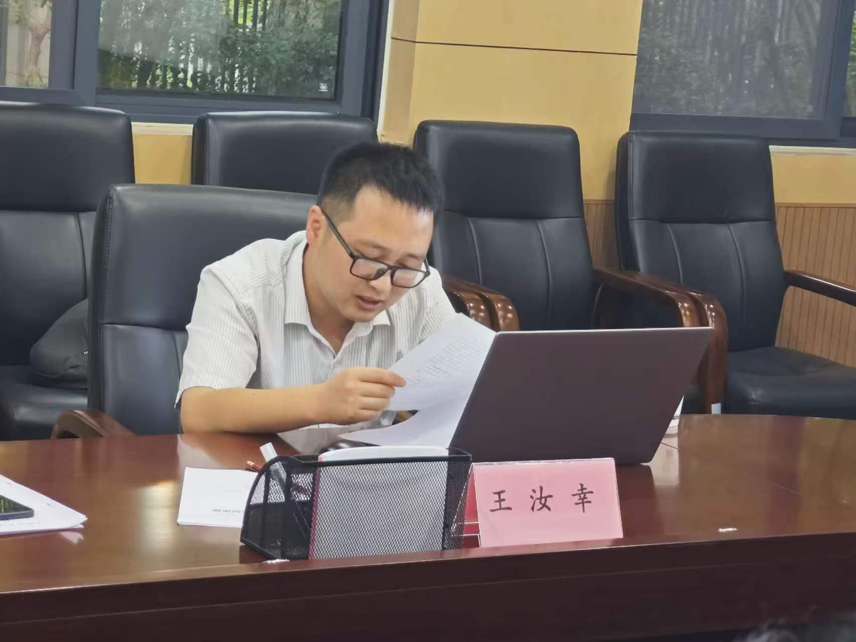 王汝幸