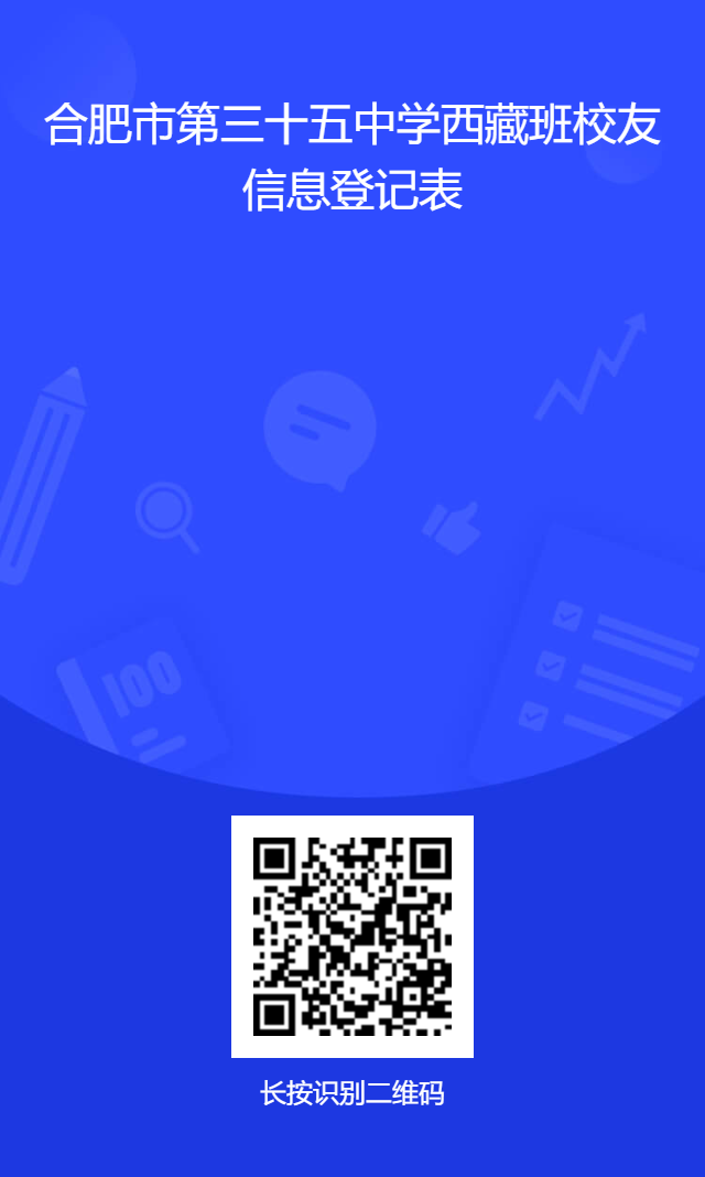 问卷星二维码海报